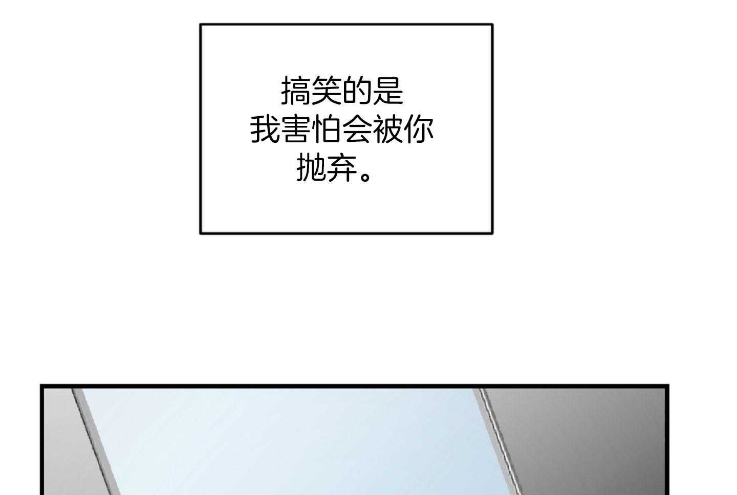 《恋爱牵制》第37话 害怕被你抛弃 第22页