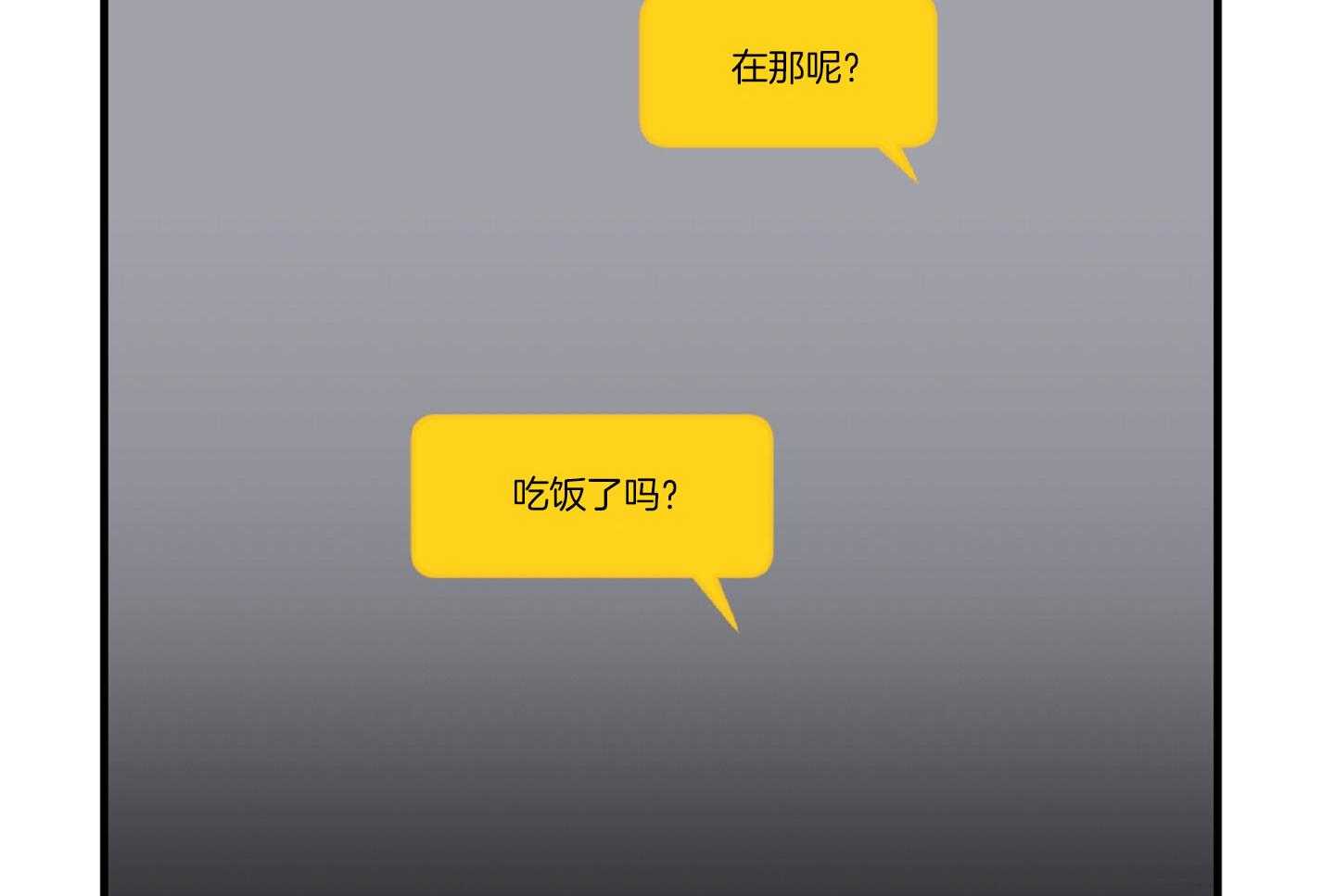 《恋爱牵制》第37话 害怕被你抛弃 第25页