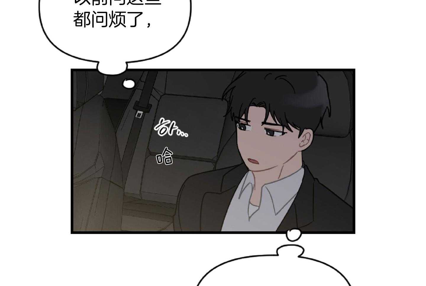 《恋爱牵制》第37话 害怕被你抛弃 第27页