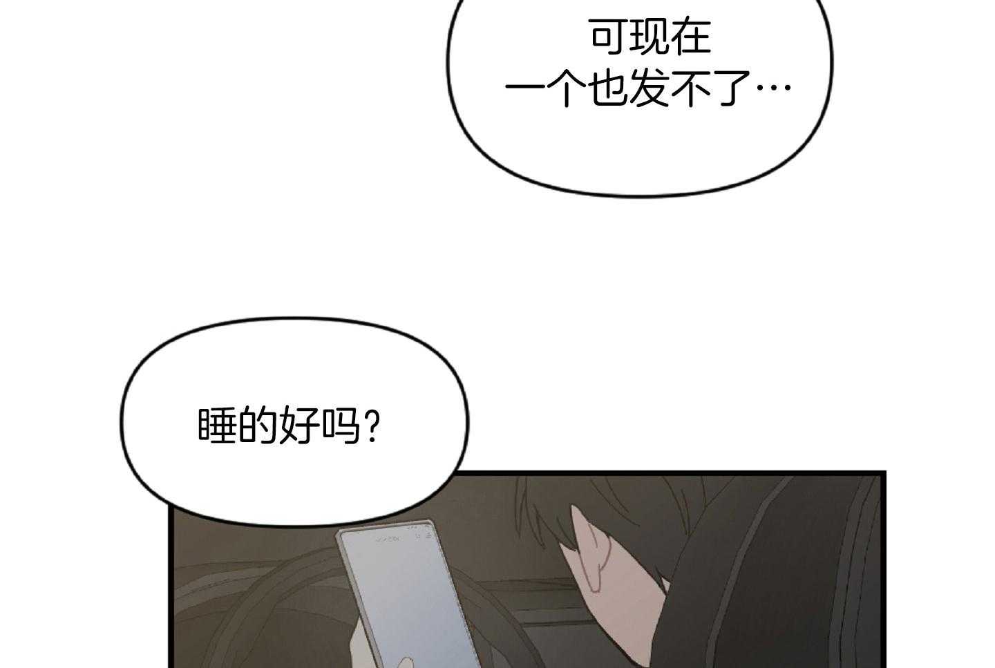 《恋爱牵制》第37话 害怕被你抛弃 第28页