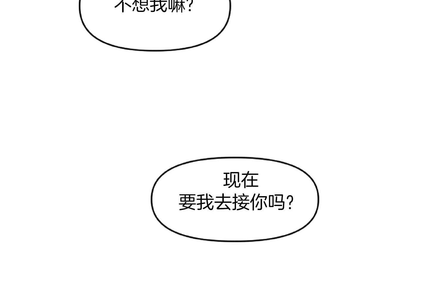 《恋爱牵制》第37话 害怕被你抛弃 第30页