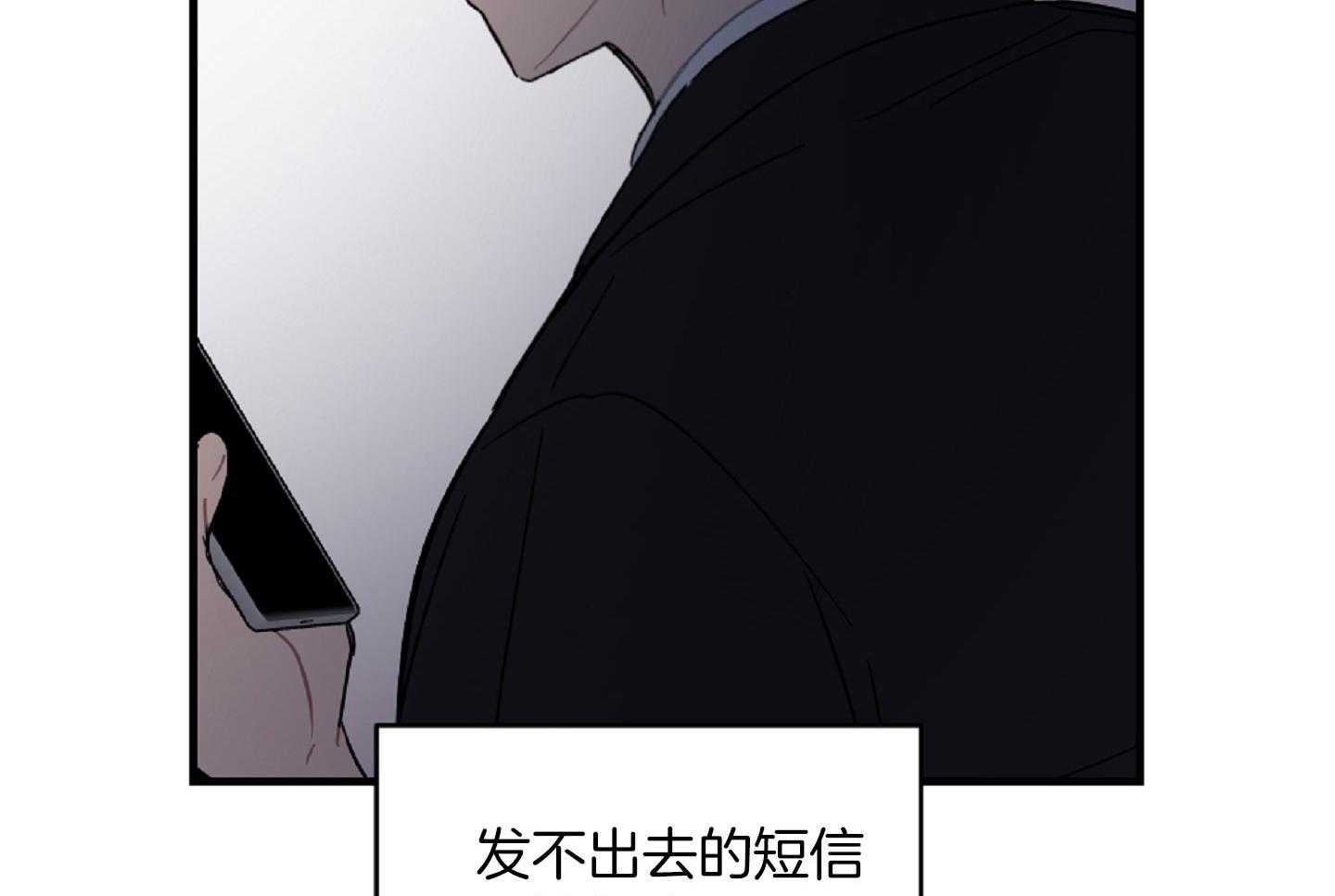 《恋爱牵制》第37话 害怕被你抛弃 第32页