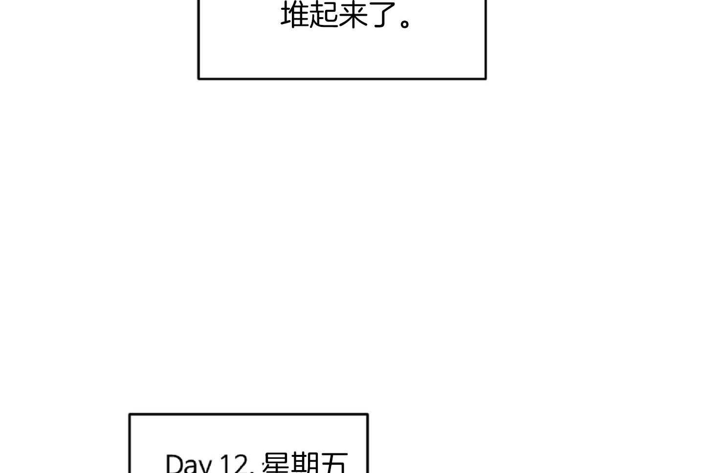 《恋爱牵制》第37话 害怕被你抛弃 第33页