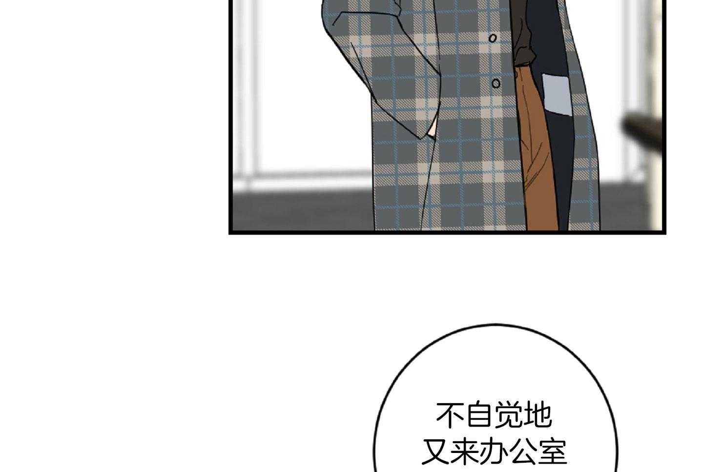 《恋爱牵制》第37话 害怕被你抛弃 第37页