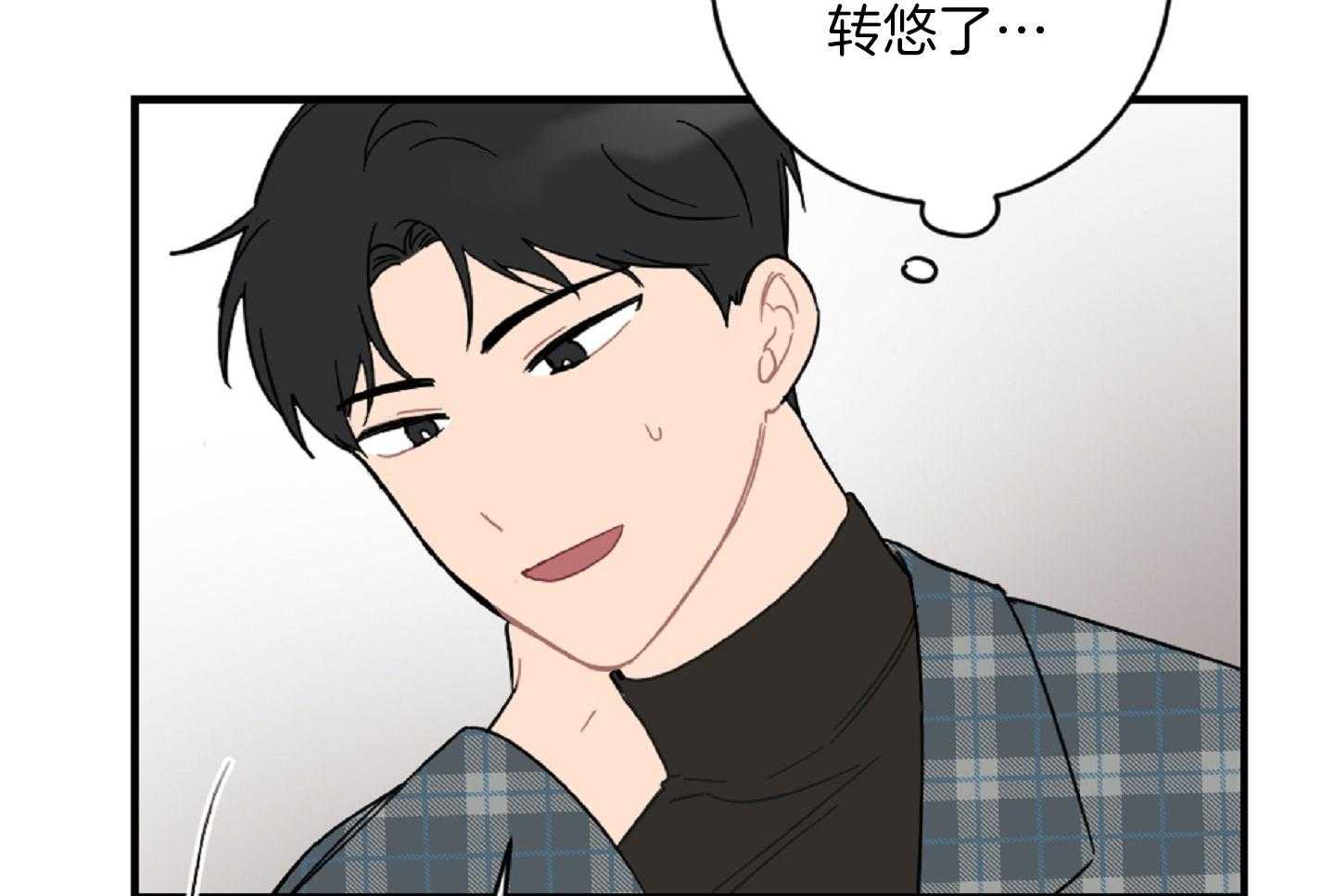 《恋爱牵制》第37话 害怕被你抛弃 第38页
