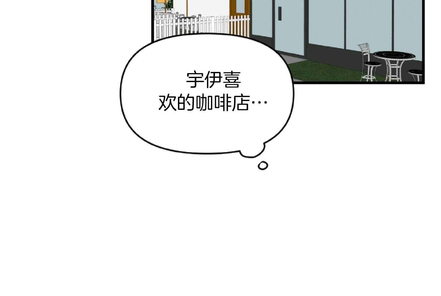 《恋爱牵制》第37话 害怕被你抛弃 第43页