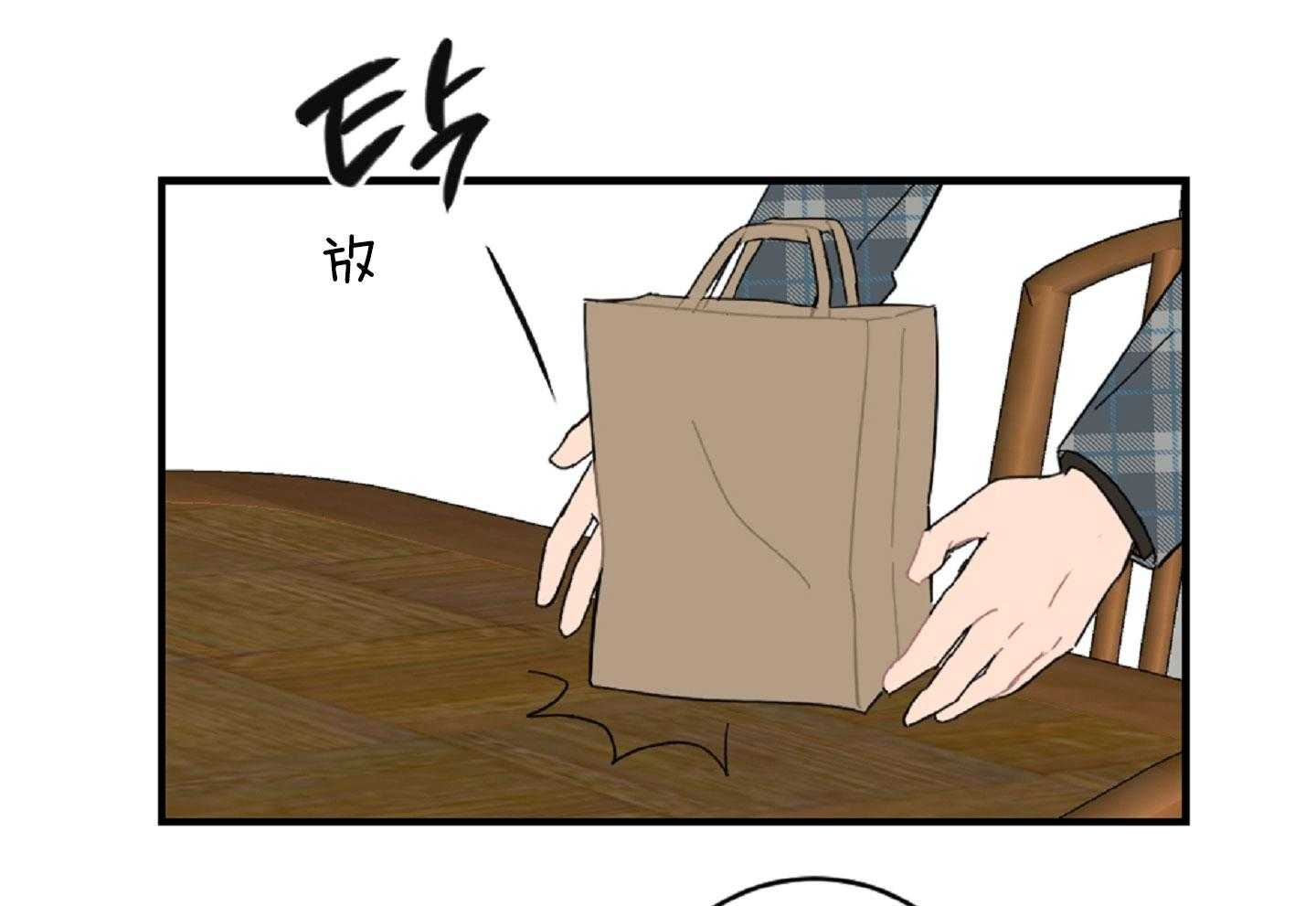 《恋爱牵制》第37话 害怕被你抛弃 第44页