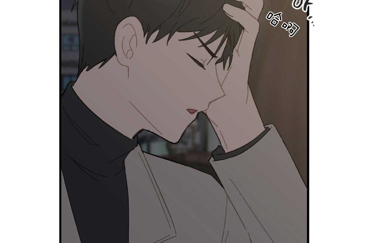《恋爱牵制》第37话 害怕被你抛弃 第4页