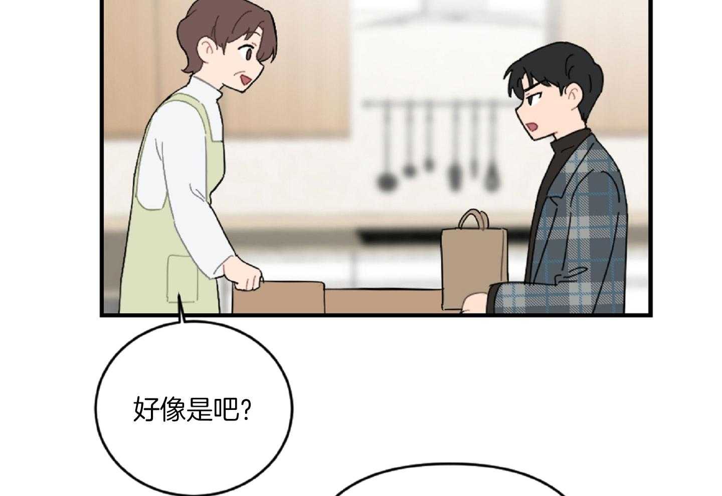 《恋爱牵制》第37话 害怕被你抛弃 第53页