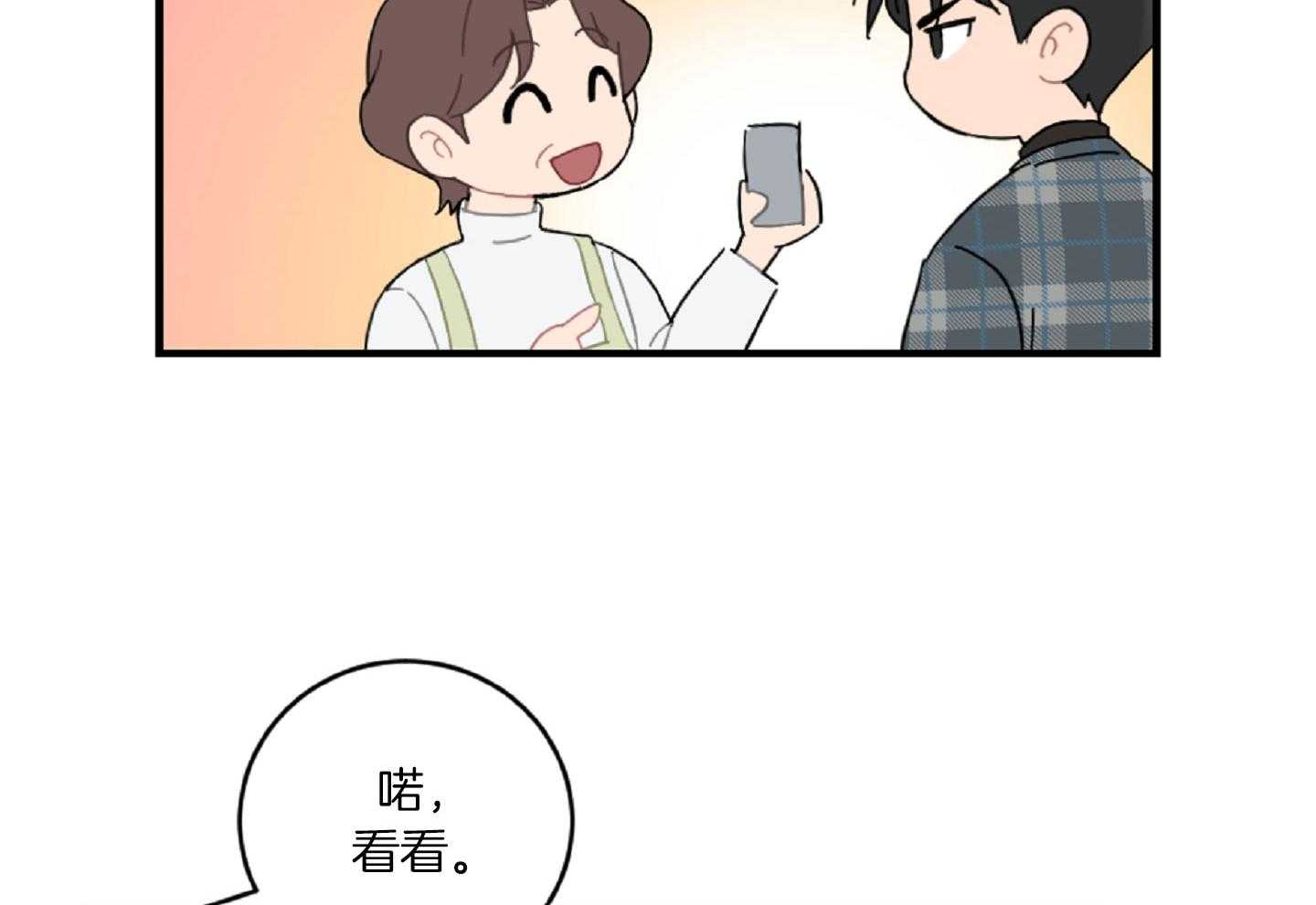 《恋爱牵制》第37话 害怕被你抛弃 第57页