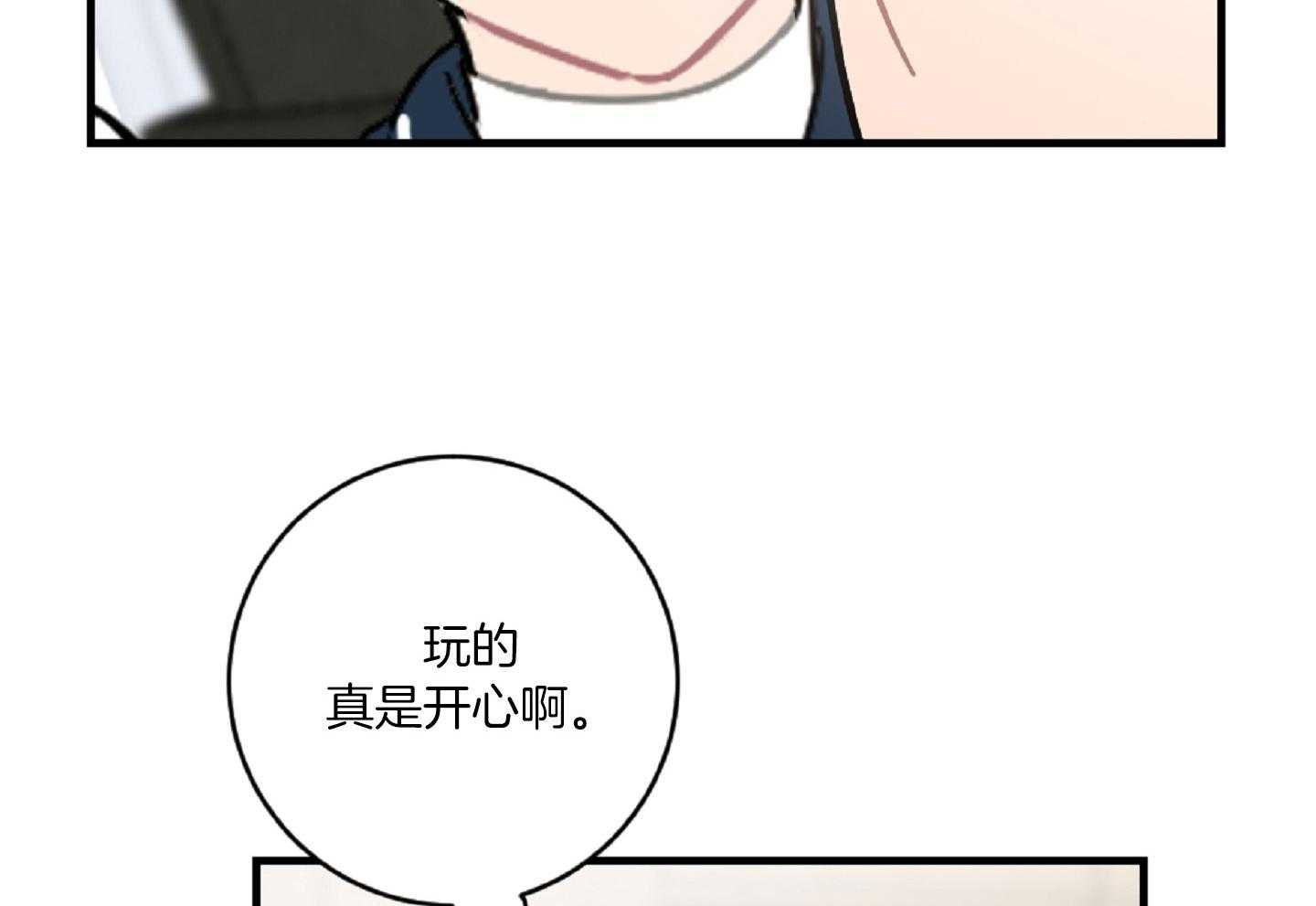 《恋爱牵制》第37话 害怕被你抛弃 第62页
