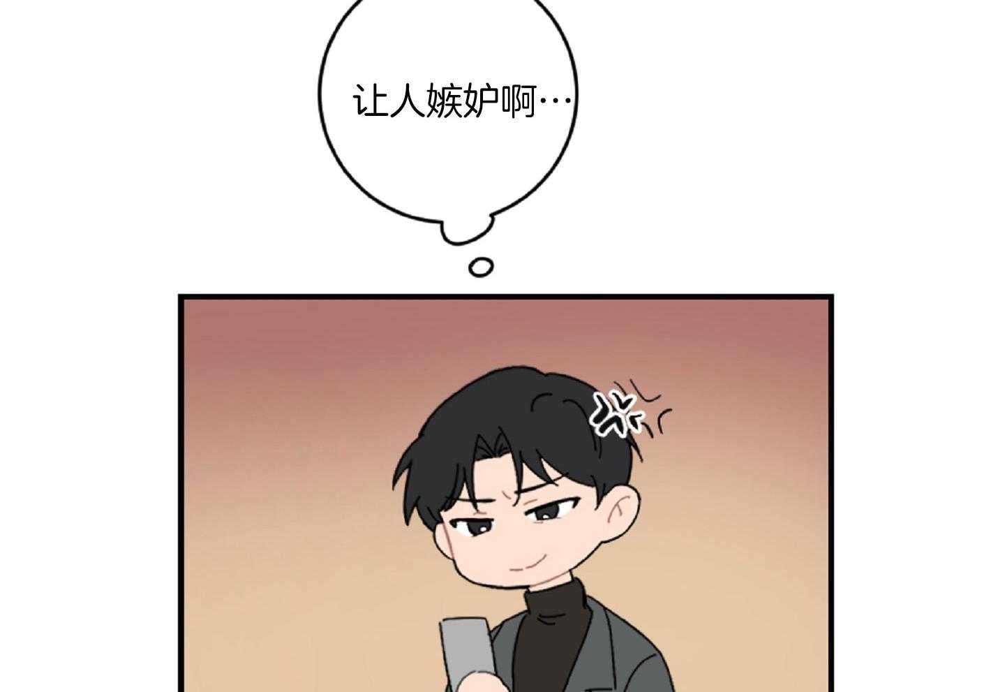 《恋爱牵制》第37话 害怕被你抛弃 第65页