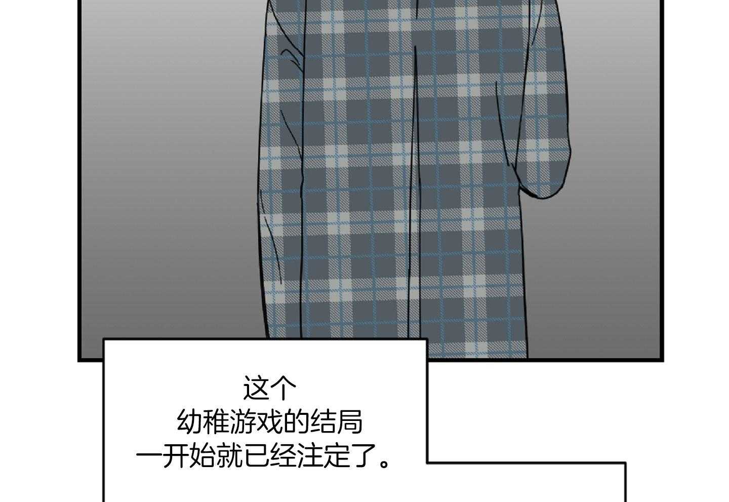 《恋爱牵制》第37话 害怕被你抛弃 第68页