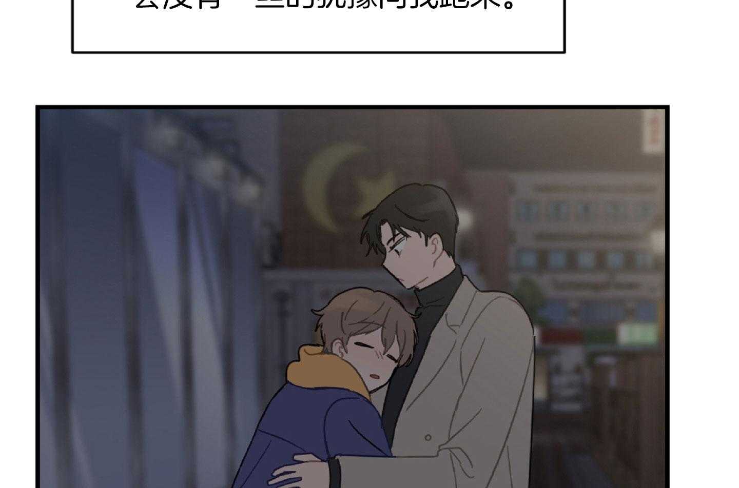 《恋爱牵制》第37话 害怕被你抛弃 第6页