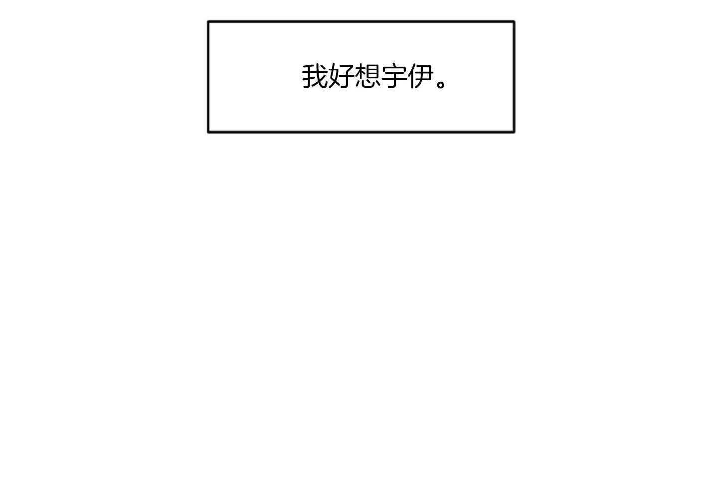 《恋爱牵制》第37话 害怕被你抛弃 第71页