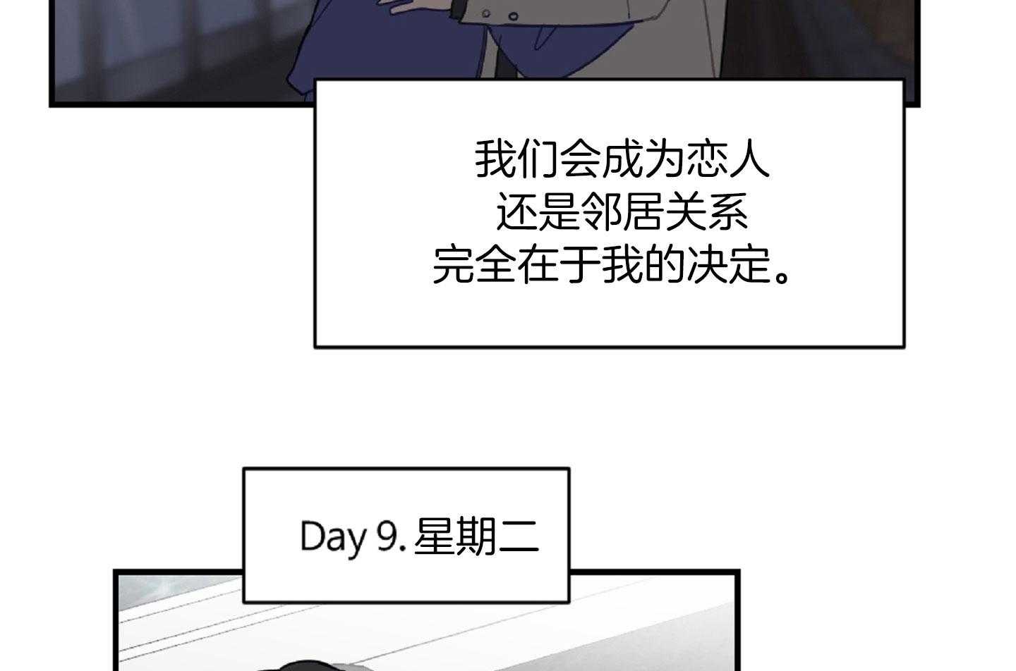 《恋爱牵制》第37话 害怕被你抛弃 第7页