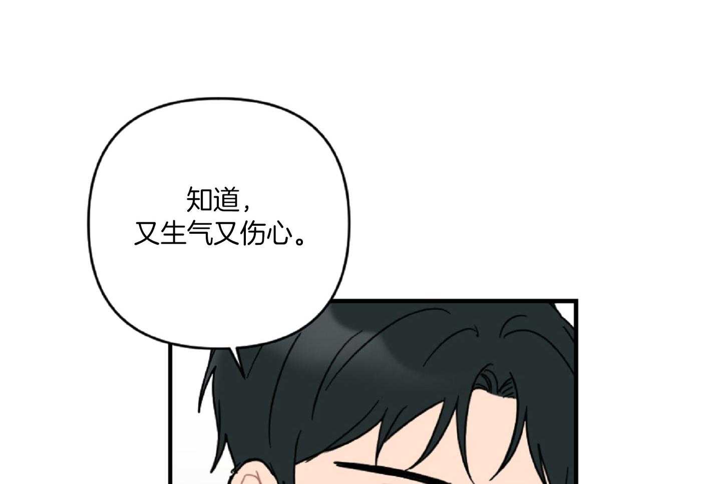 《恋爱牵制》第40话 艰难的路 第10页