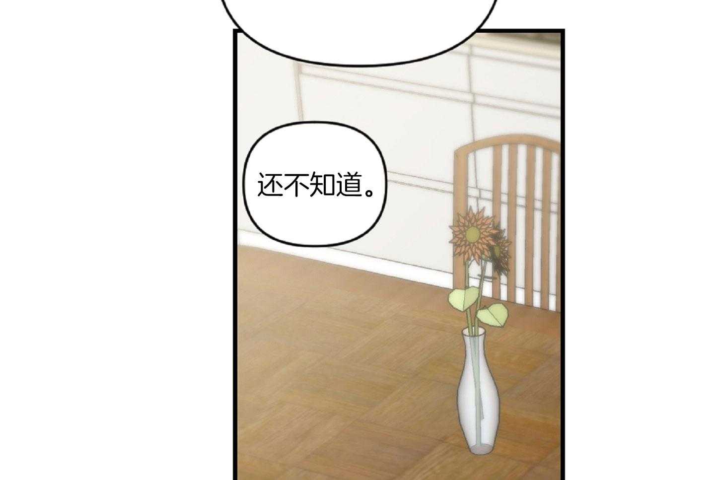 《恋爱牵制》第40话 艰难的路 第13页