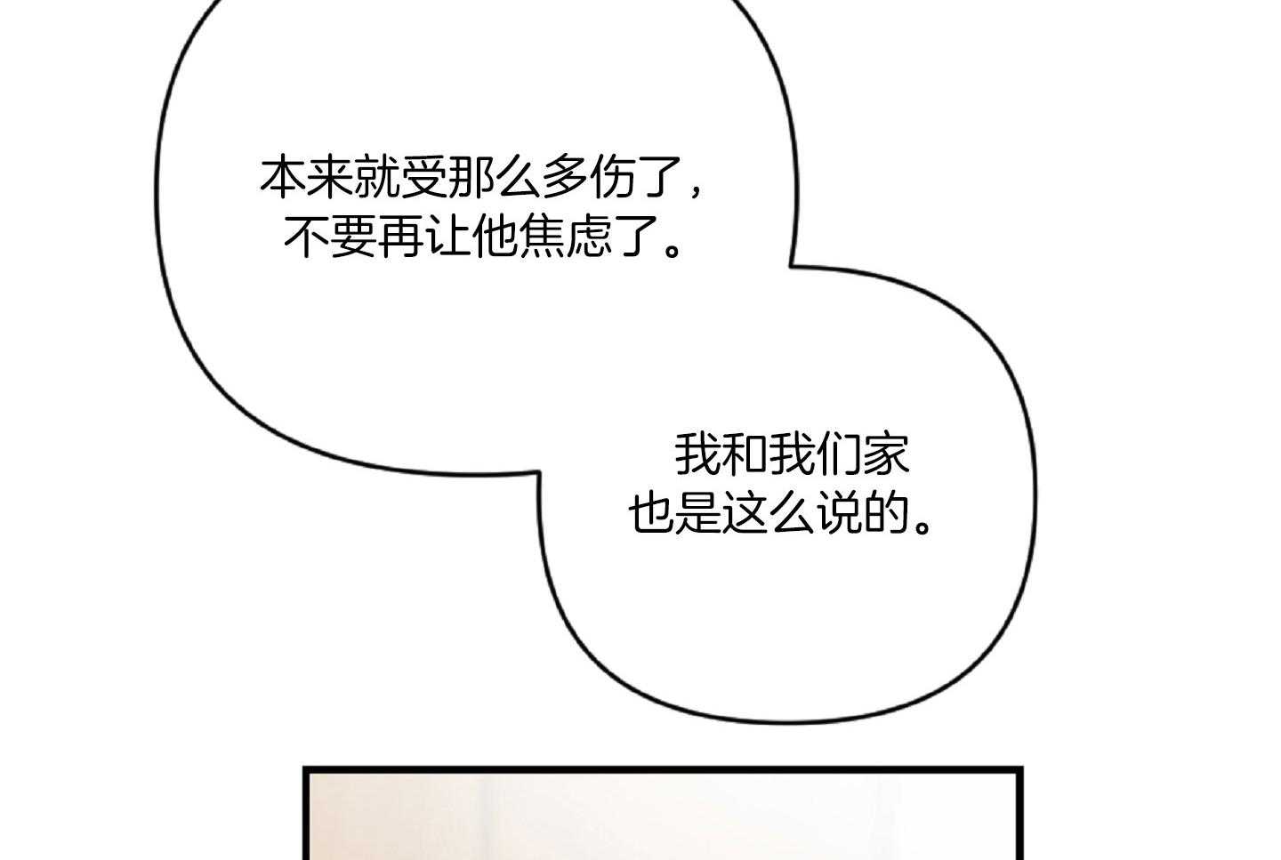 《恋爱牵制》第40话 艰难的路 第17页