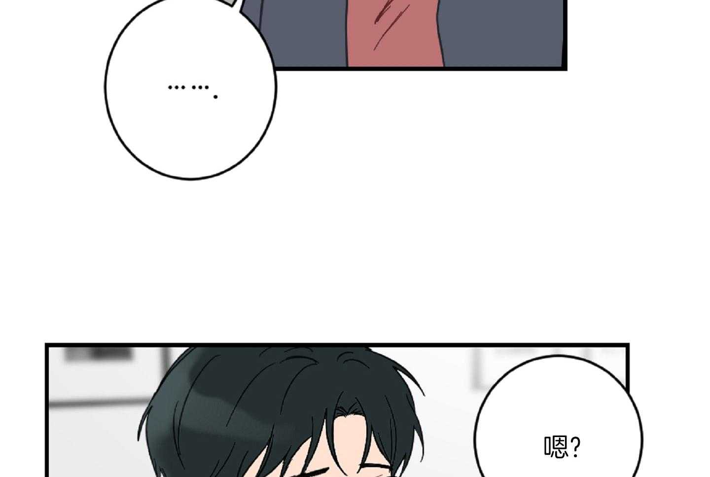 《恋爱牵制》第40话 艰难的路 第19页