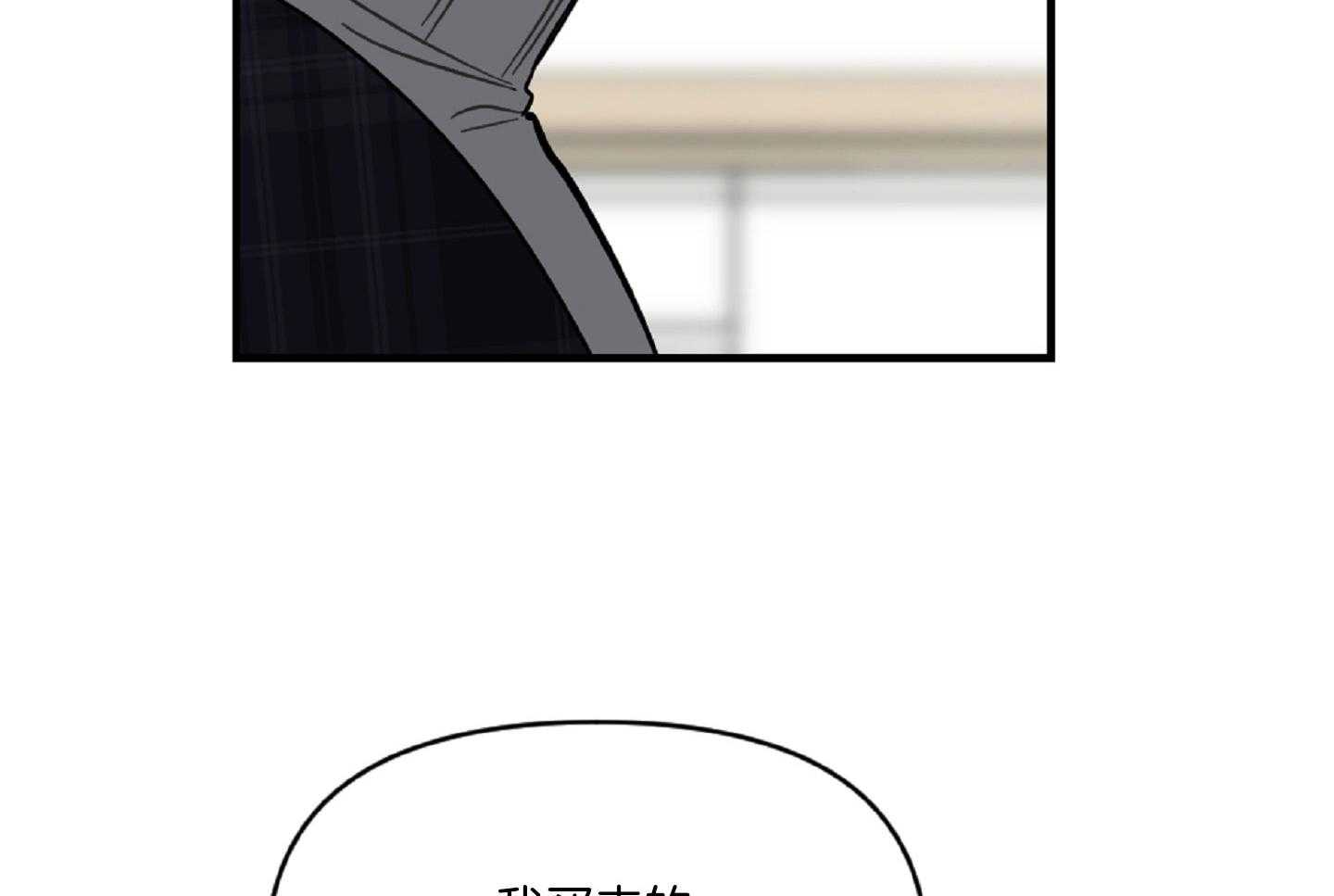 《恋爱牵制》第40话 艰难的路 第24页