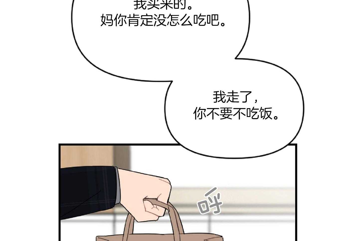 《恋爱牵制》第40话 艰难的路 第25页