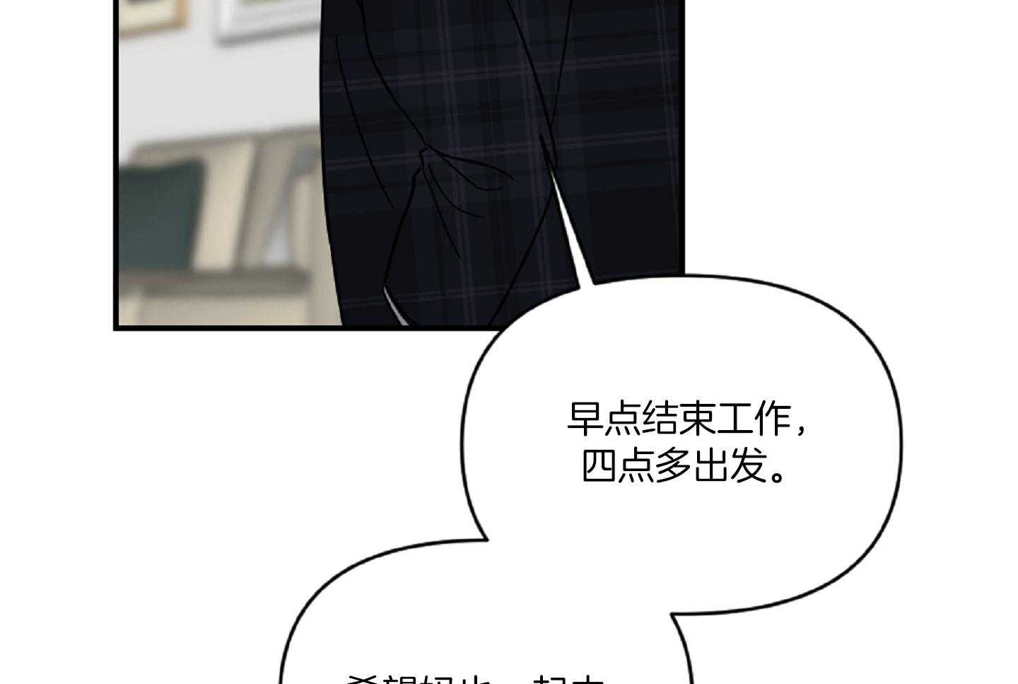 《恋爱牵制》第40话 艰难的路 第28页