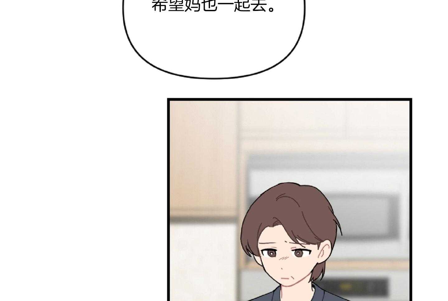 《恋爱牵制》第40话 艰难的路 第29页