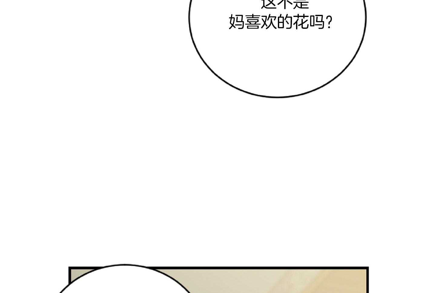 《恋爱牵制》第40话 艰难的路 第34页