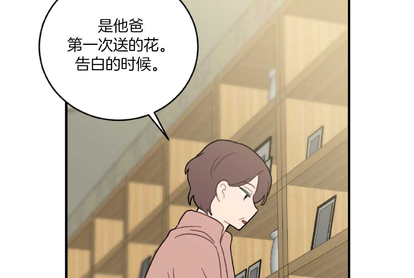 《恋爱牵制》第40话 艰难的路 第35页