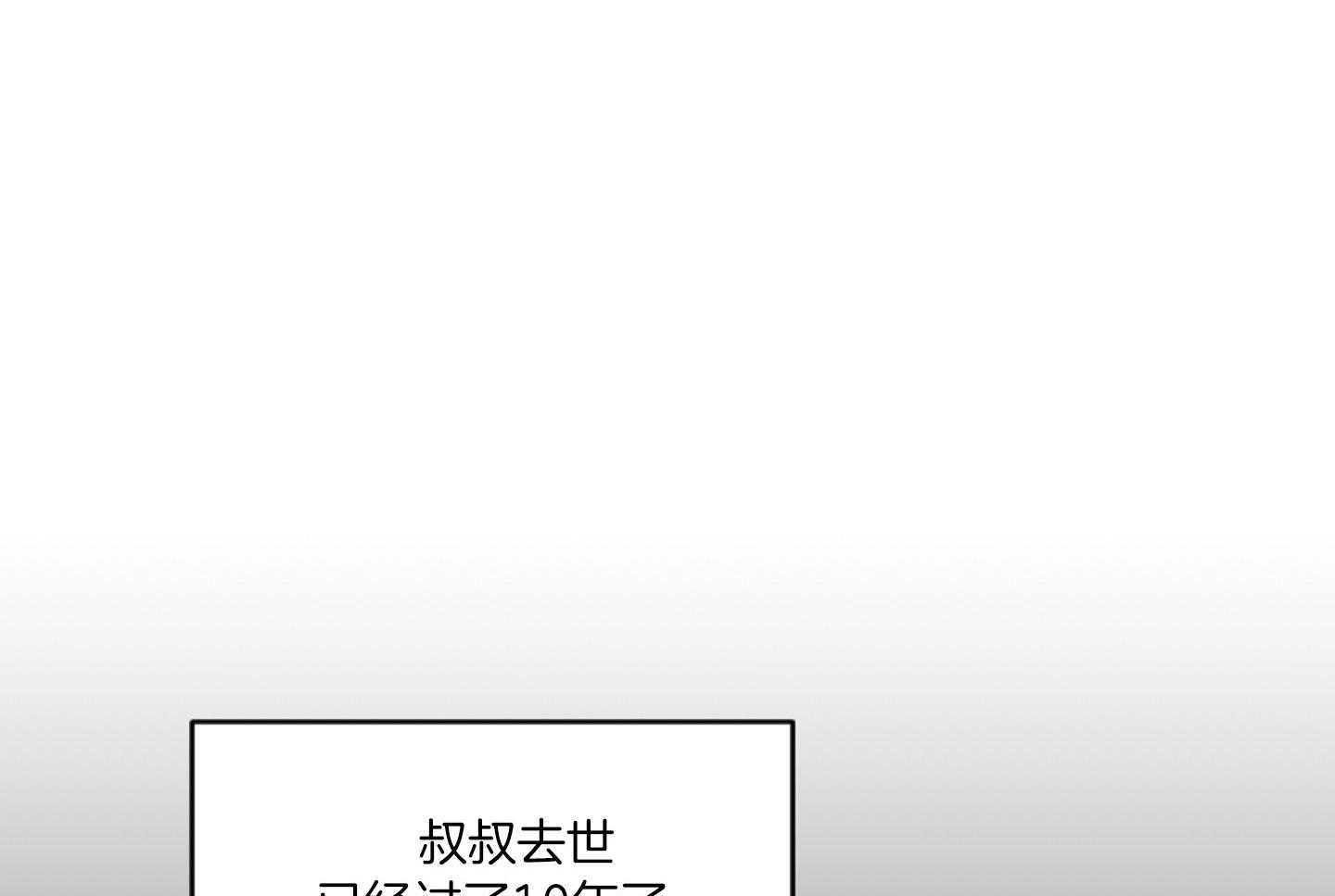 《恋爱牵制》第40话 艰难的路 第38页