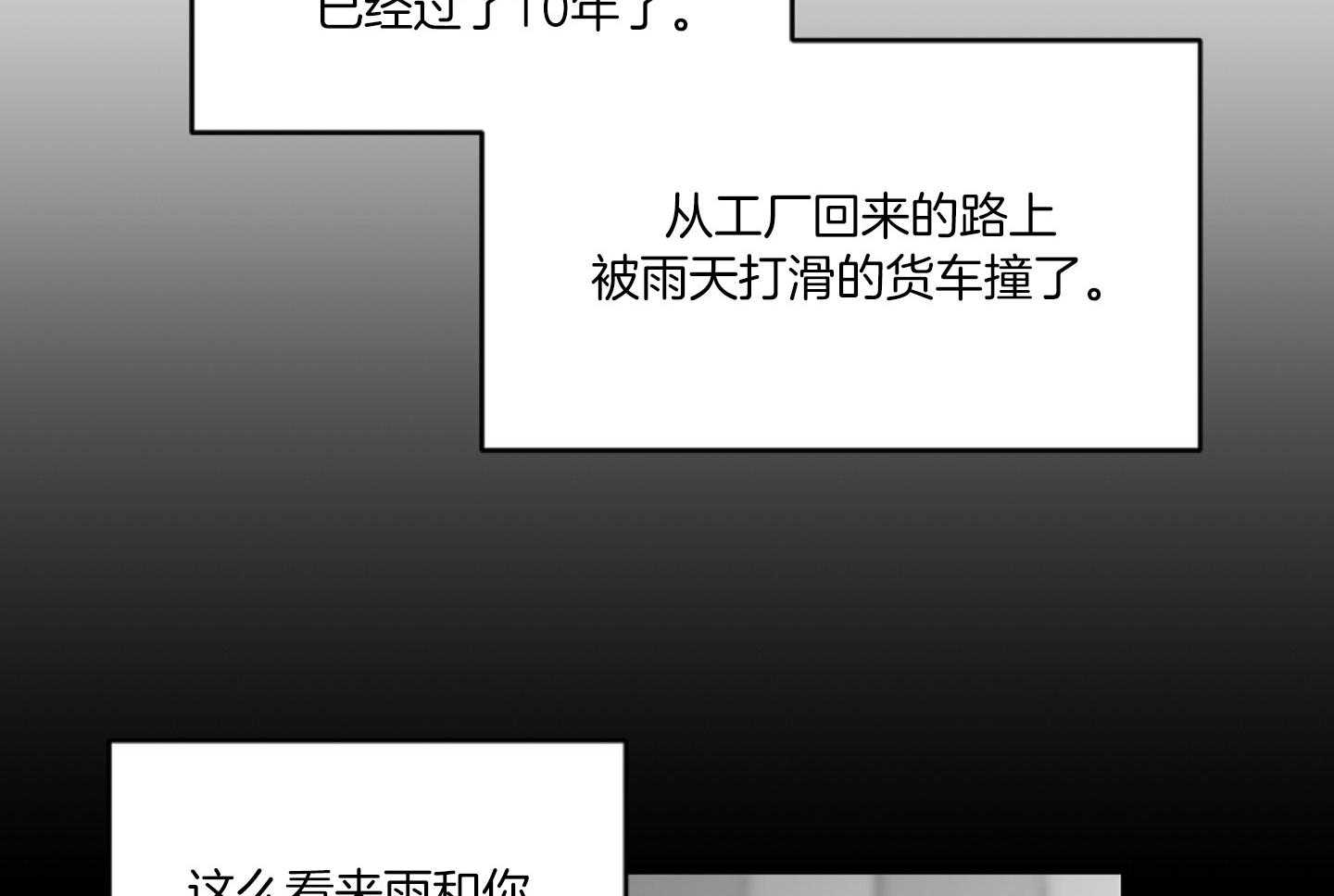 《恋爱牵制》第40话 艰难的路 第39页