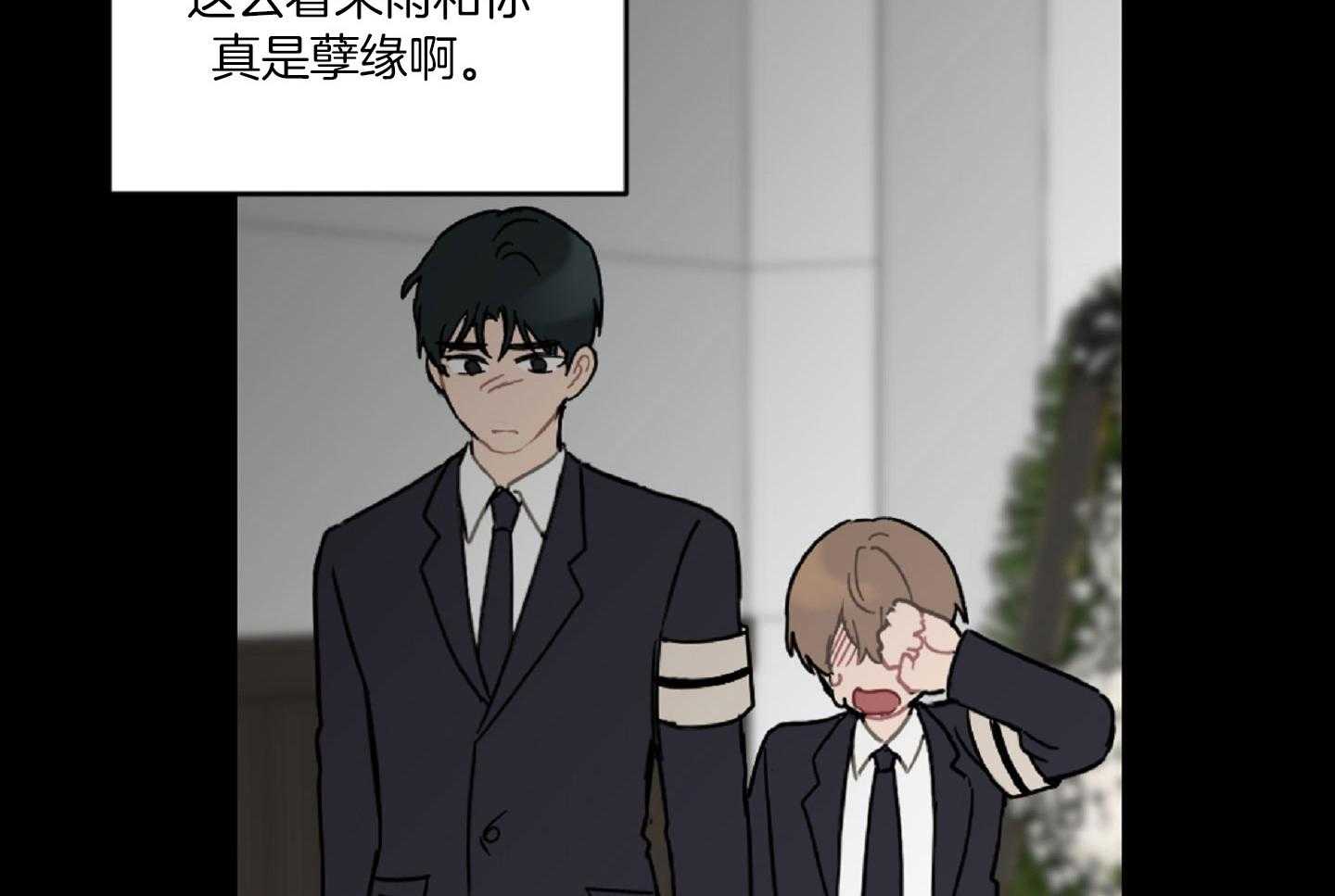 《恋爱牵制》第40话 艰难的路 第40页