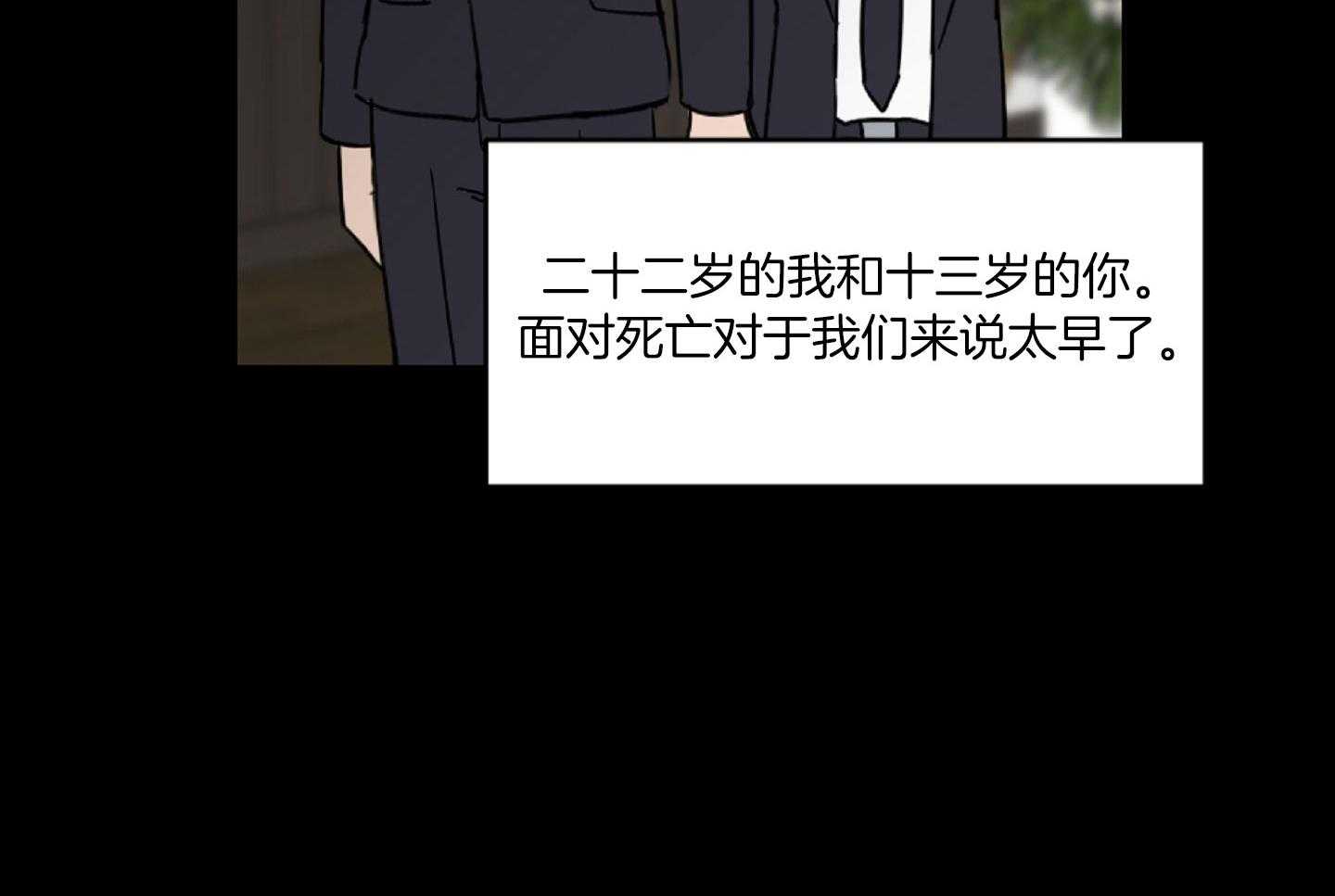 《恋爱牵制》第40话 艰难的路 第41页