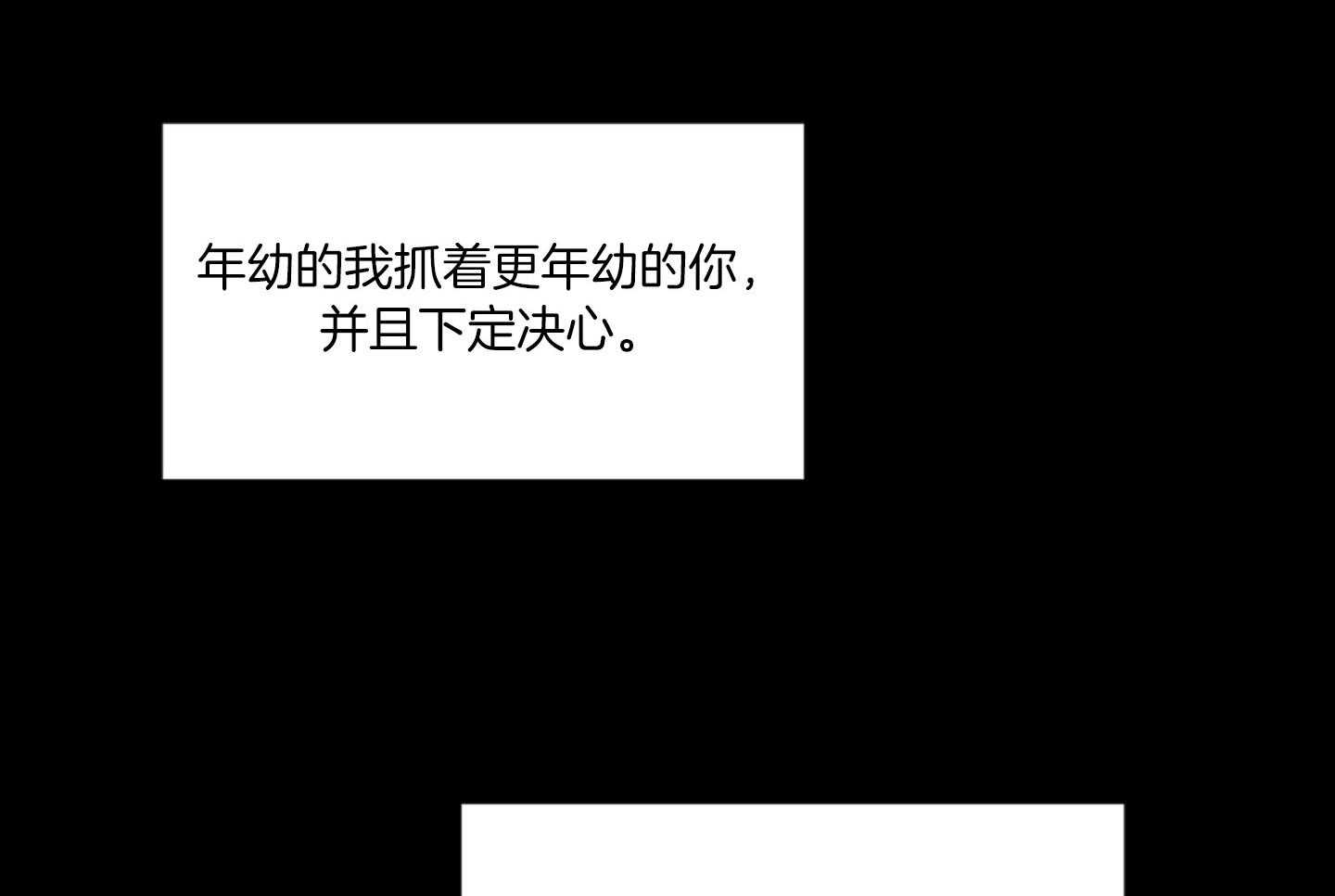 《恋爱牵制》第40话 艰难的路 第42页