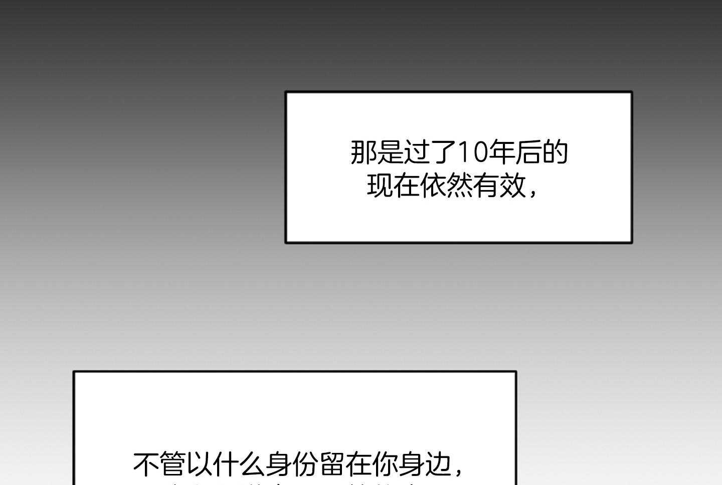 《恋爱牵制》第40话 艰难的路 第45页