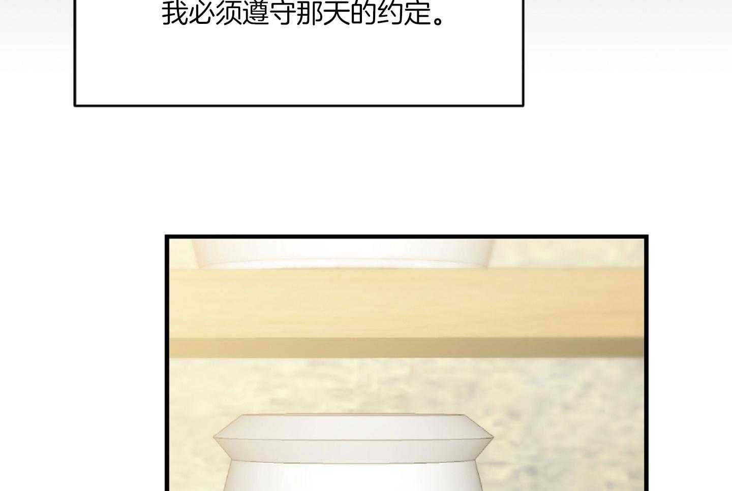 《恋爱牵制》第40话 艰难的路 第46页