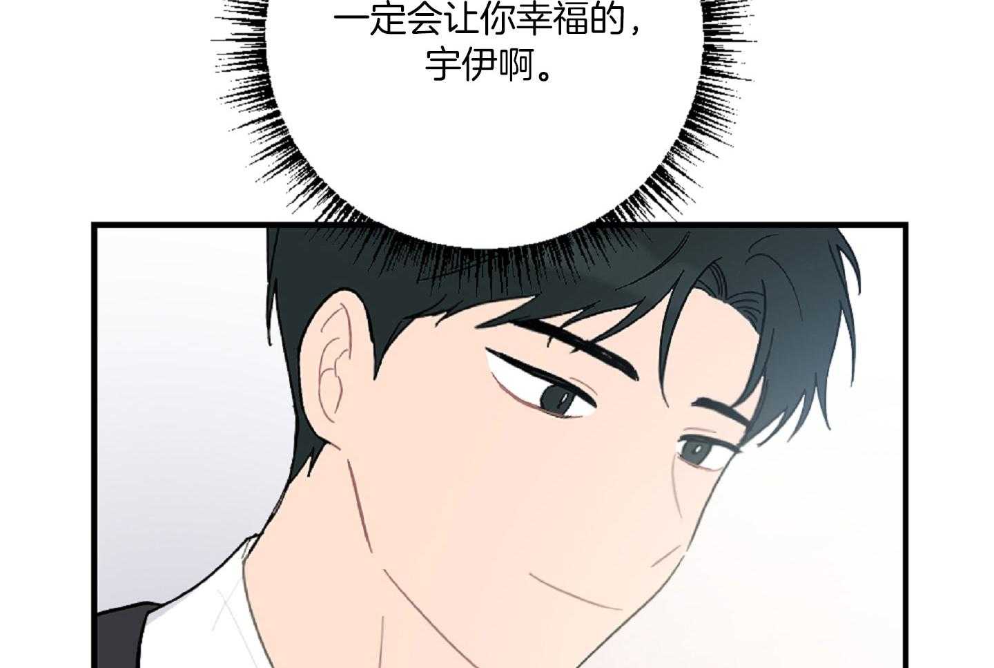 《恋爱牵制》第40话 艰难的路 第49页