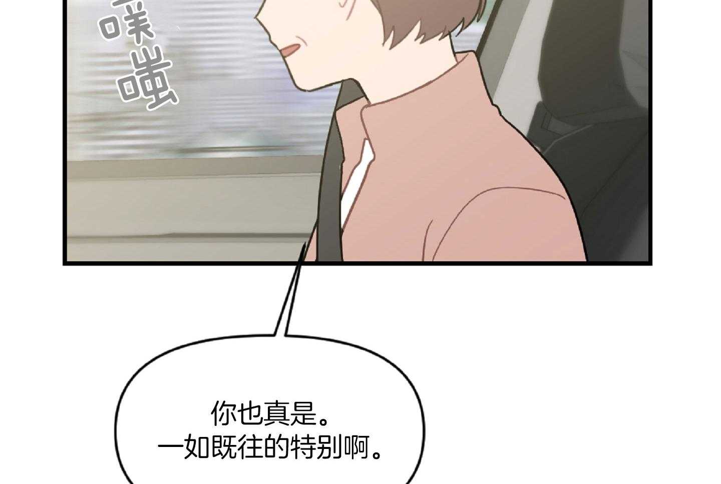 《恋爱牵制》第40话 艰难的路 第56页