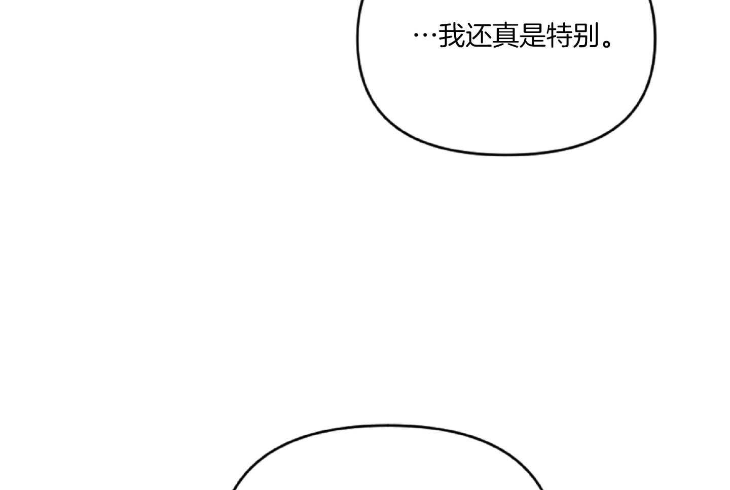 《恋爱牵制》第40话 艰难的路 第59页