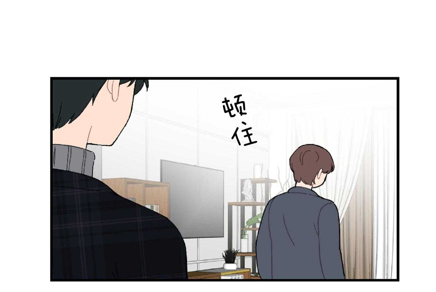 《恋爱牵制》第40话 艰难的路 第5页