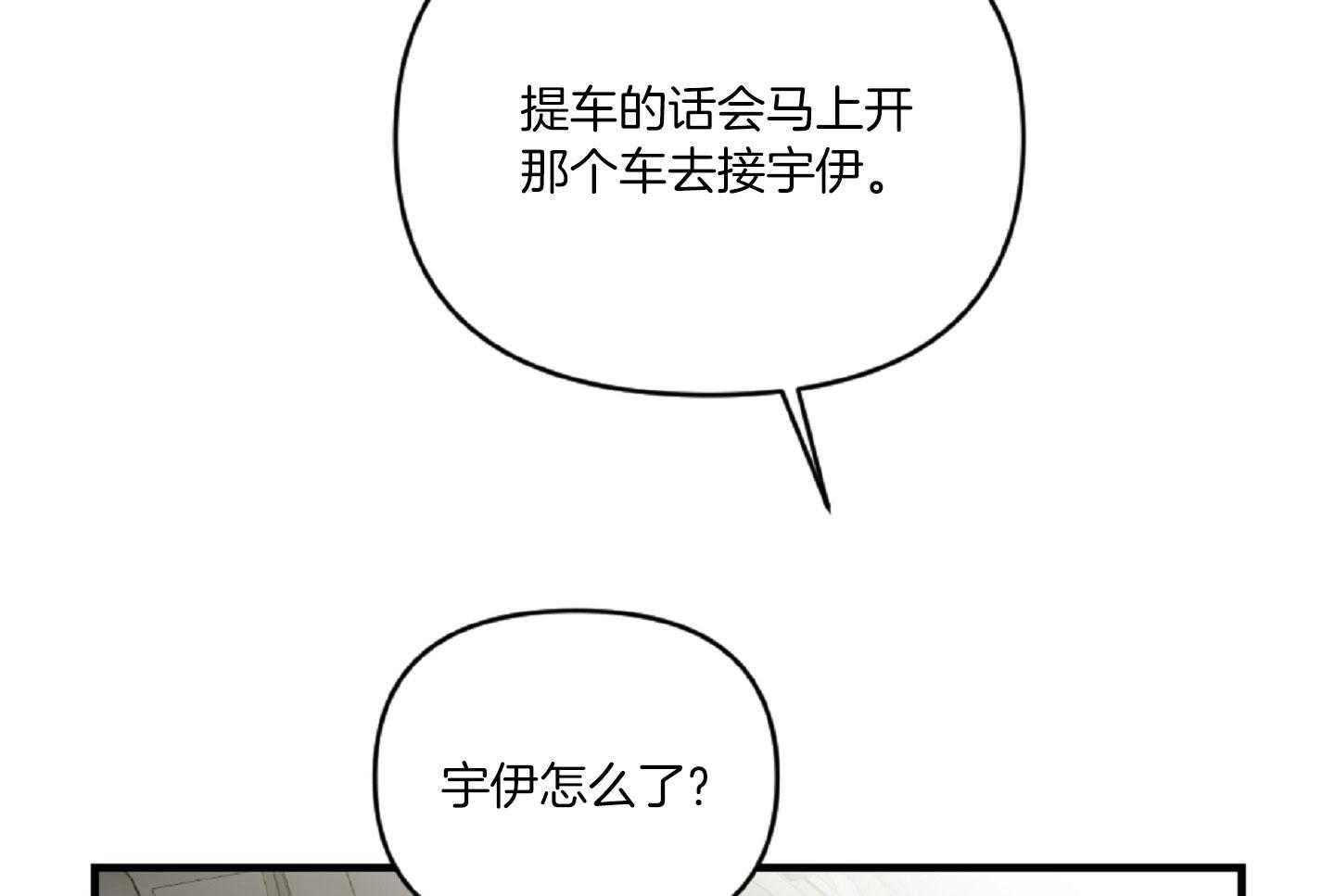 《恋爱牵制》第40话 艰难的路 第60页