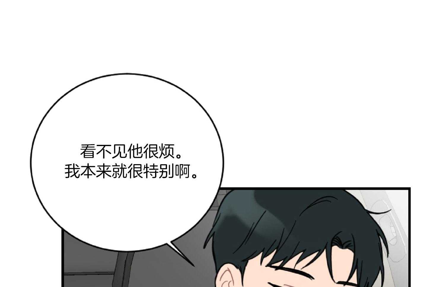 《恋爱牵制》第40话 艰难的路 第62页