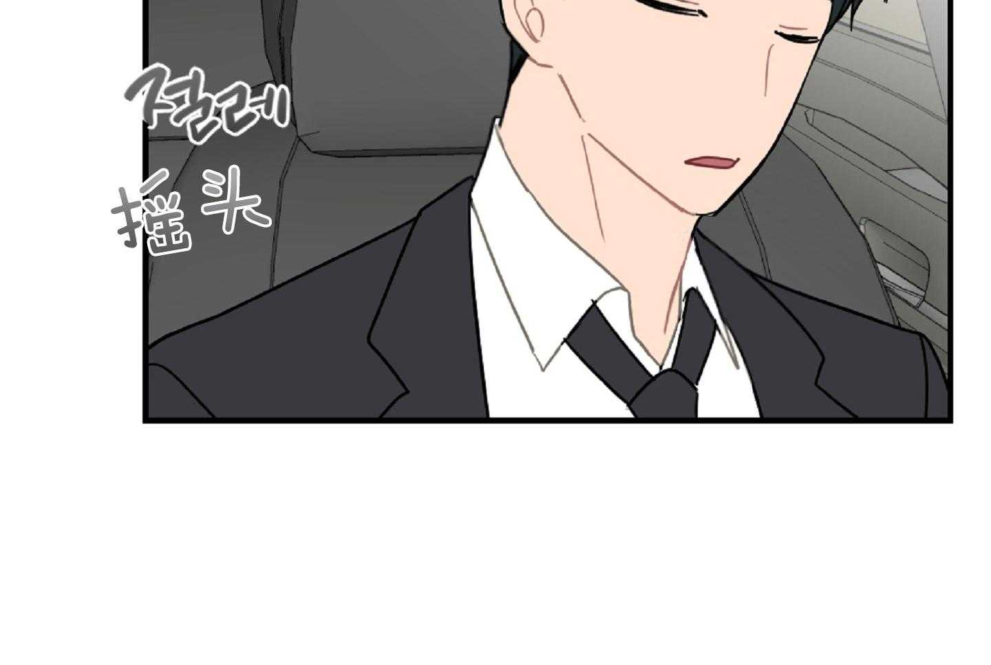 《恋爱牵制》第40话 艰难的路 第63页