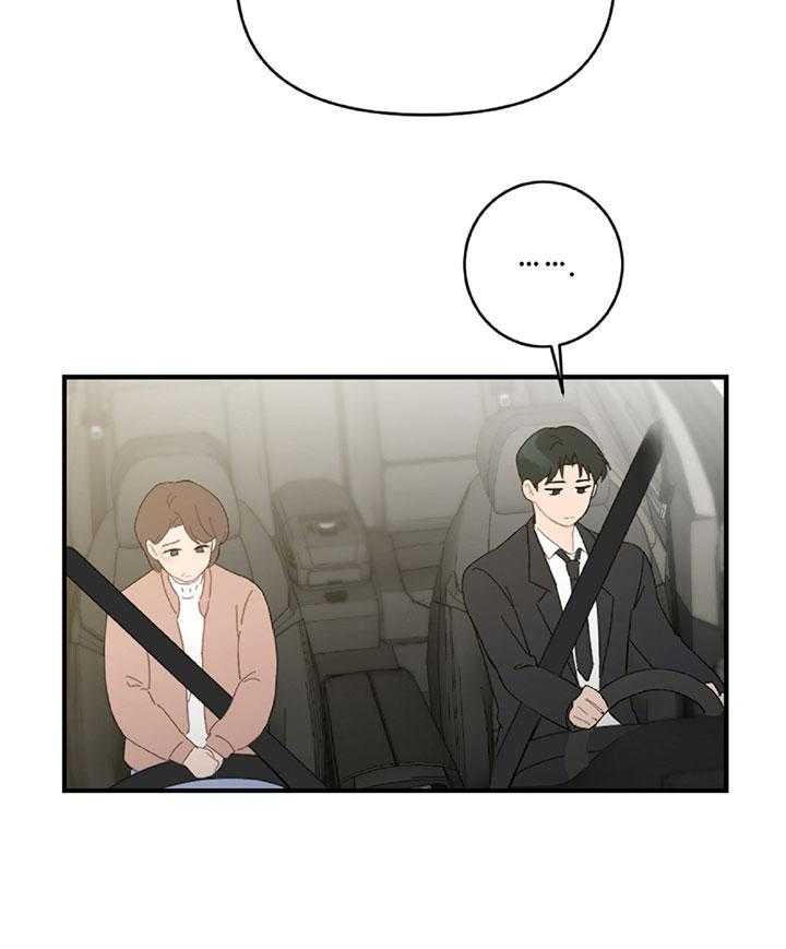 《恋爱牵制》第40话 艰难的路 第67页