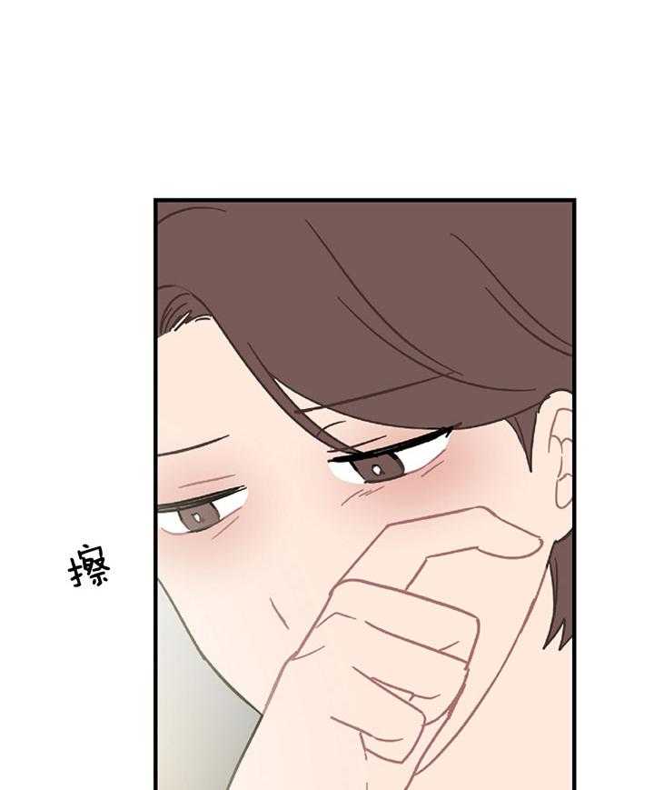 《恋爱牵制》第40话 艰难的路 第68页