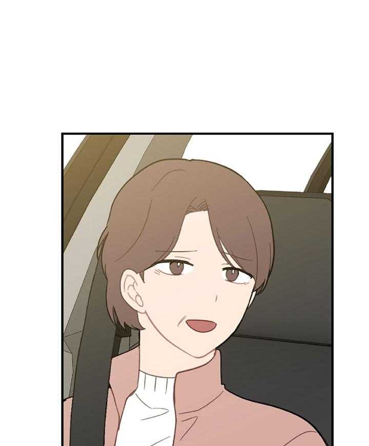 《恋爱牵制》第40话 艰难的路 第71页