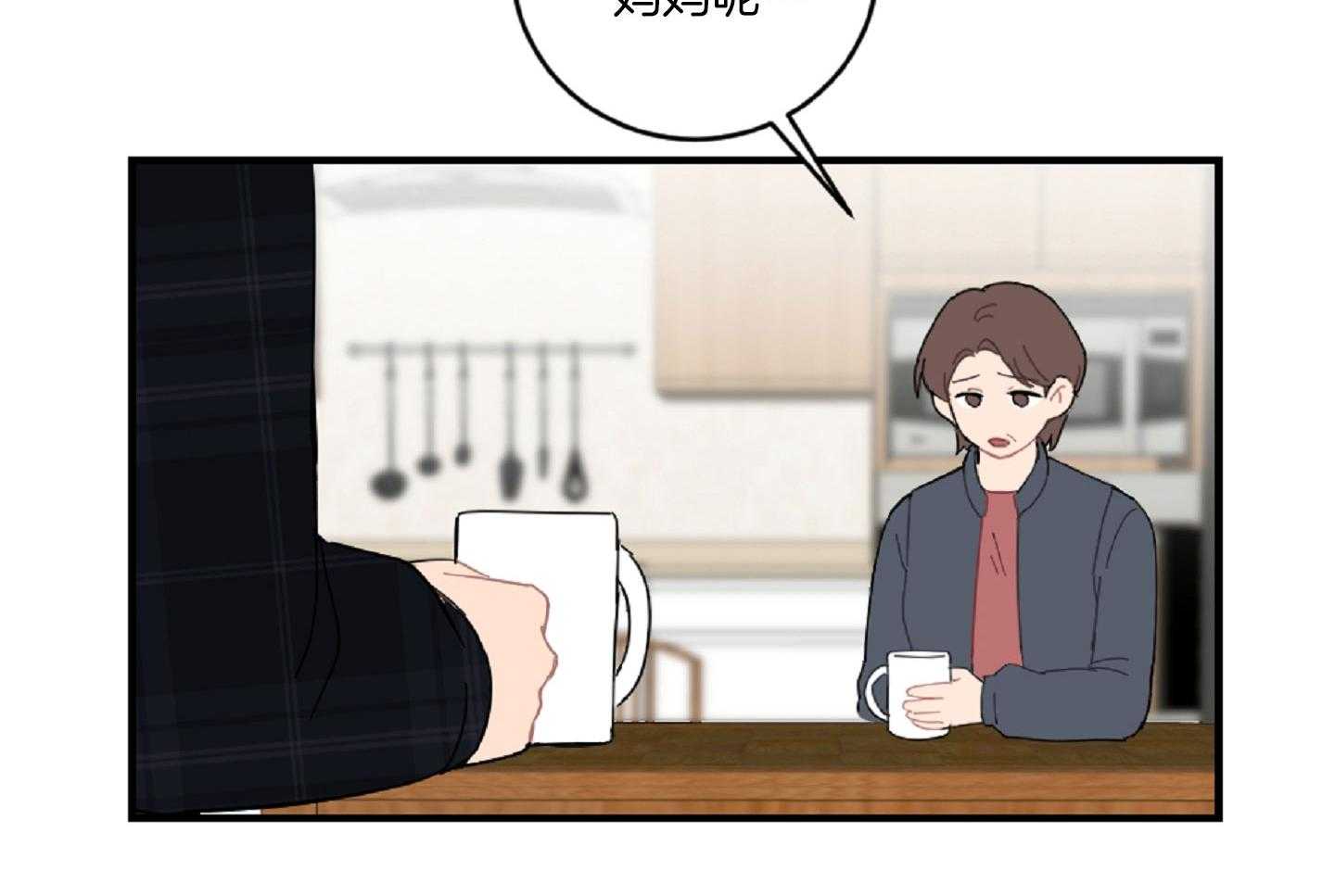《恋爱牵制》第40话 艰难的路 第9页