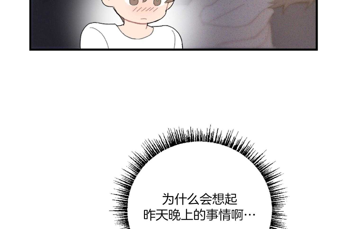 《恋爱牵制》第42话 太犯规了 第11页