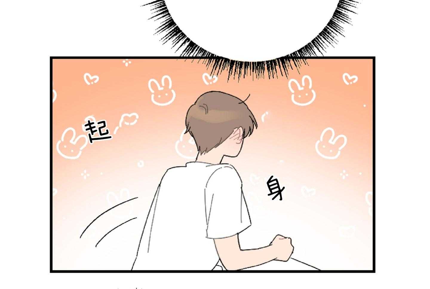 《恋爱牵制》第42话 太犯规了 第12页